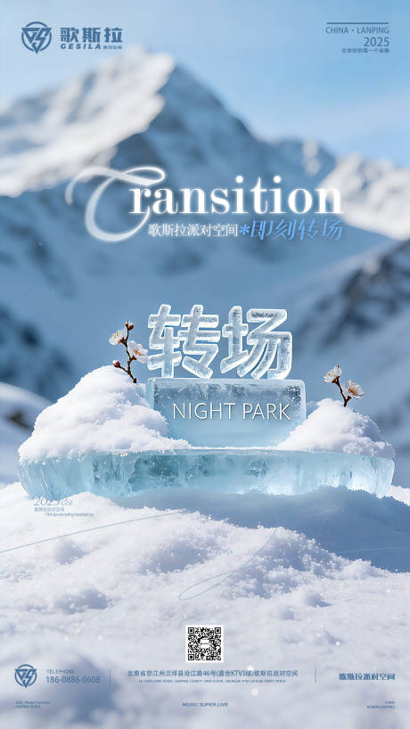 源文件下载【享设计】搜索编号：66620034424921358【酒吧转场】