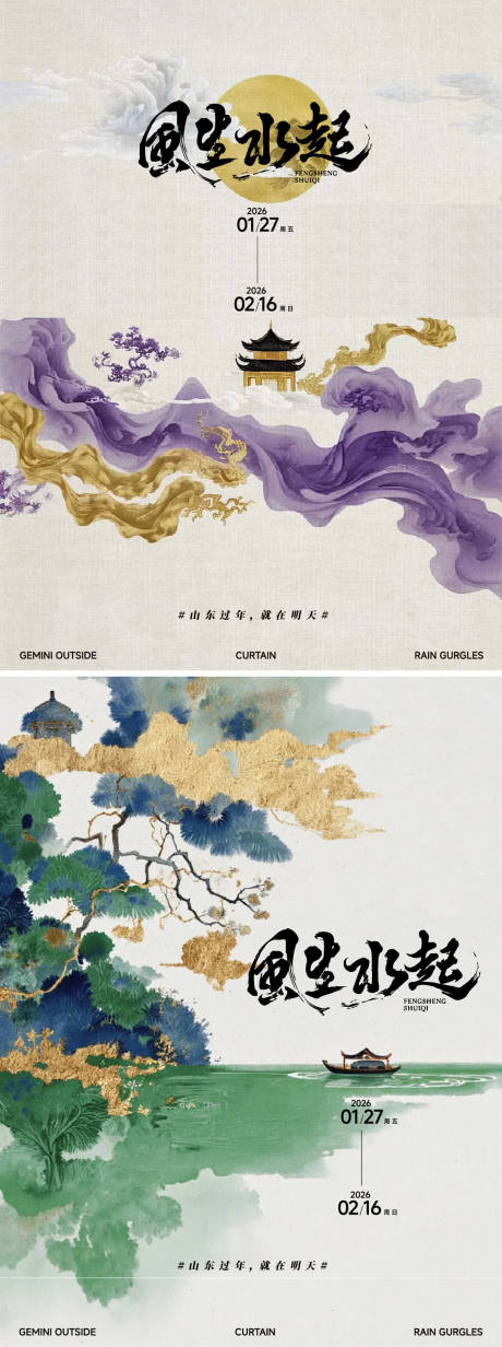 源文件下载【享设计】搜索编号：28160034382842286【AIGC抽象山海鎏金古风云雾晕染丝绸】