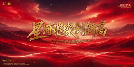 源文件下载【享设计】搜索编号：62170034469323092【中式背景板】