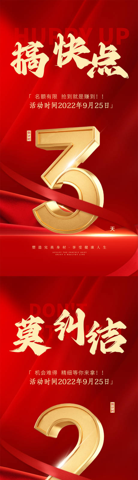 源文件下载【享设计】搜索编号：89720034622835680【倒计时】