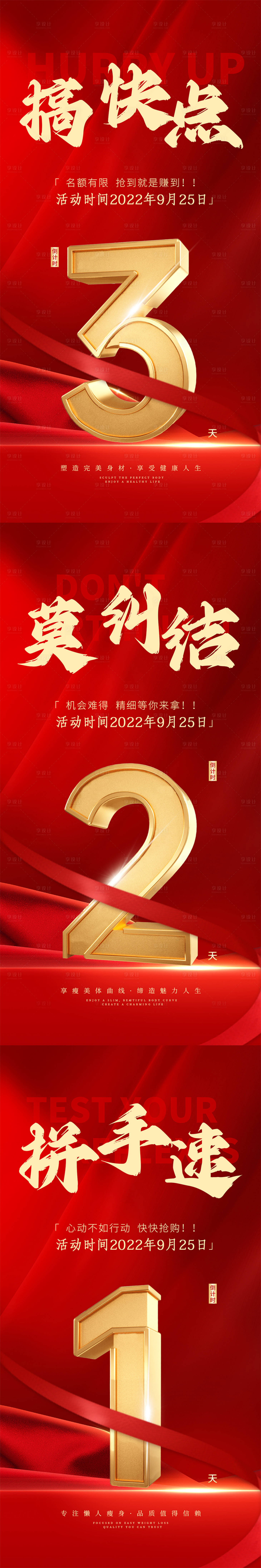 源文件下载【享设计】搜索编号：89720034622835680【倒计时】