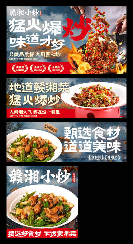 源文件下载【享设计】搜索编号：39310034377656960【小炒外卖平台装修banner】