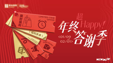 源文件下载【享设计】搜索编号：67230034752352465【年终答谢季】