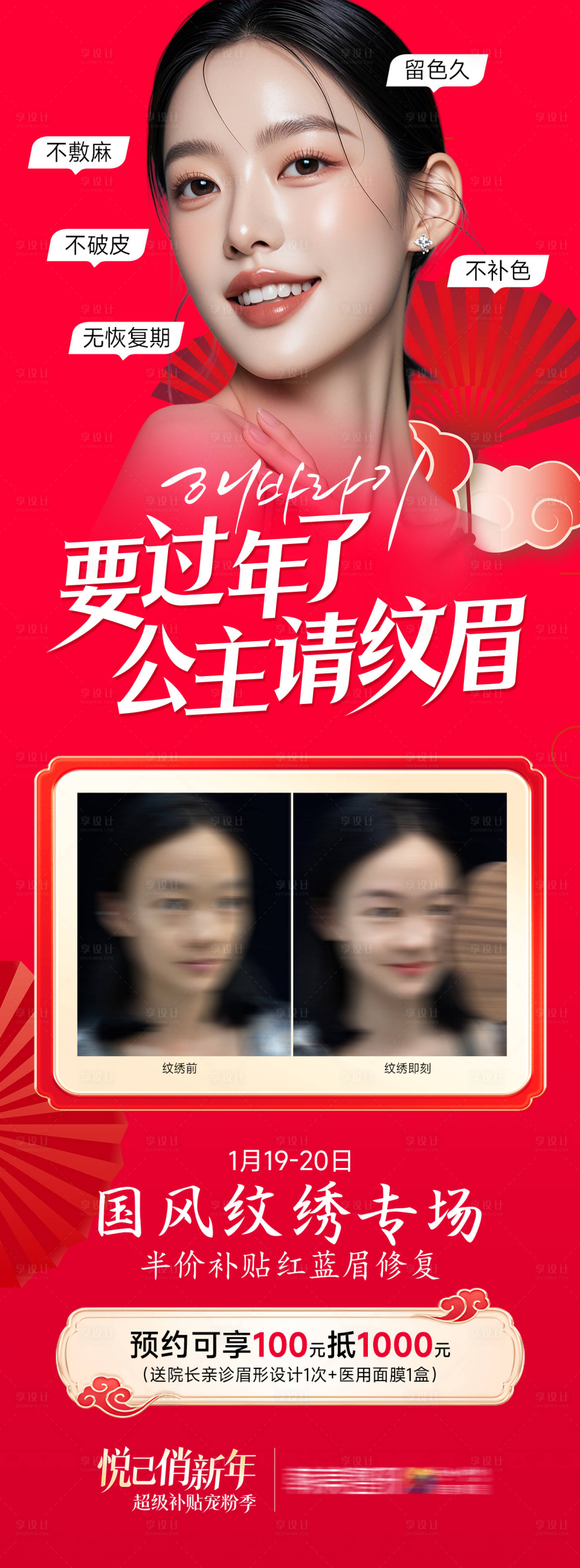 源文件下载【享设计】搜索编号：94760034759623752【国风纹绣】