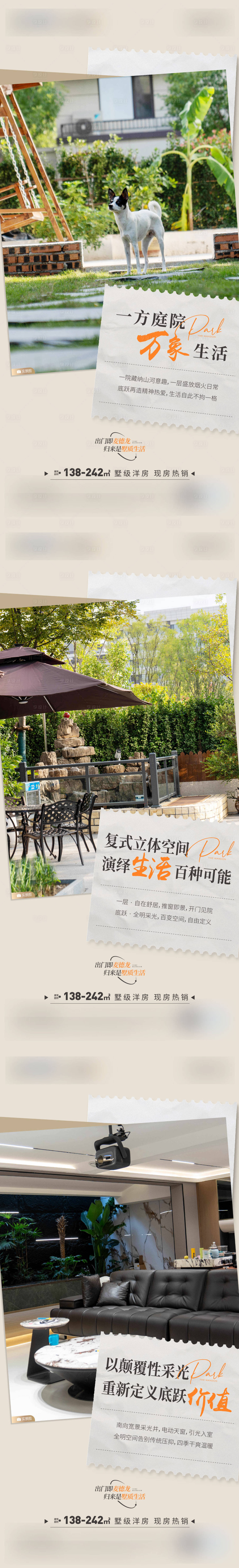 源文件下载【享设计】搜索编号：31850034178896933【价值点海报】