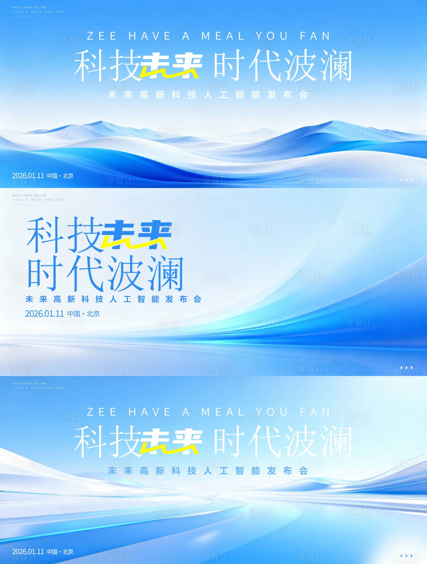 源文件下载【享设计】搜索编号：82900034771176485【科技活动主K】