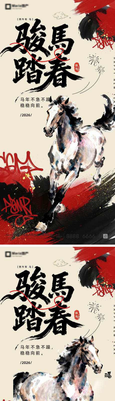 源文件下载【享设计】搜索编号：36150034647729409【2026马年新年系列海报】