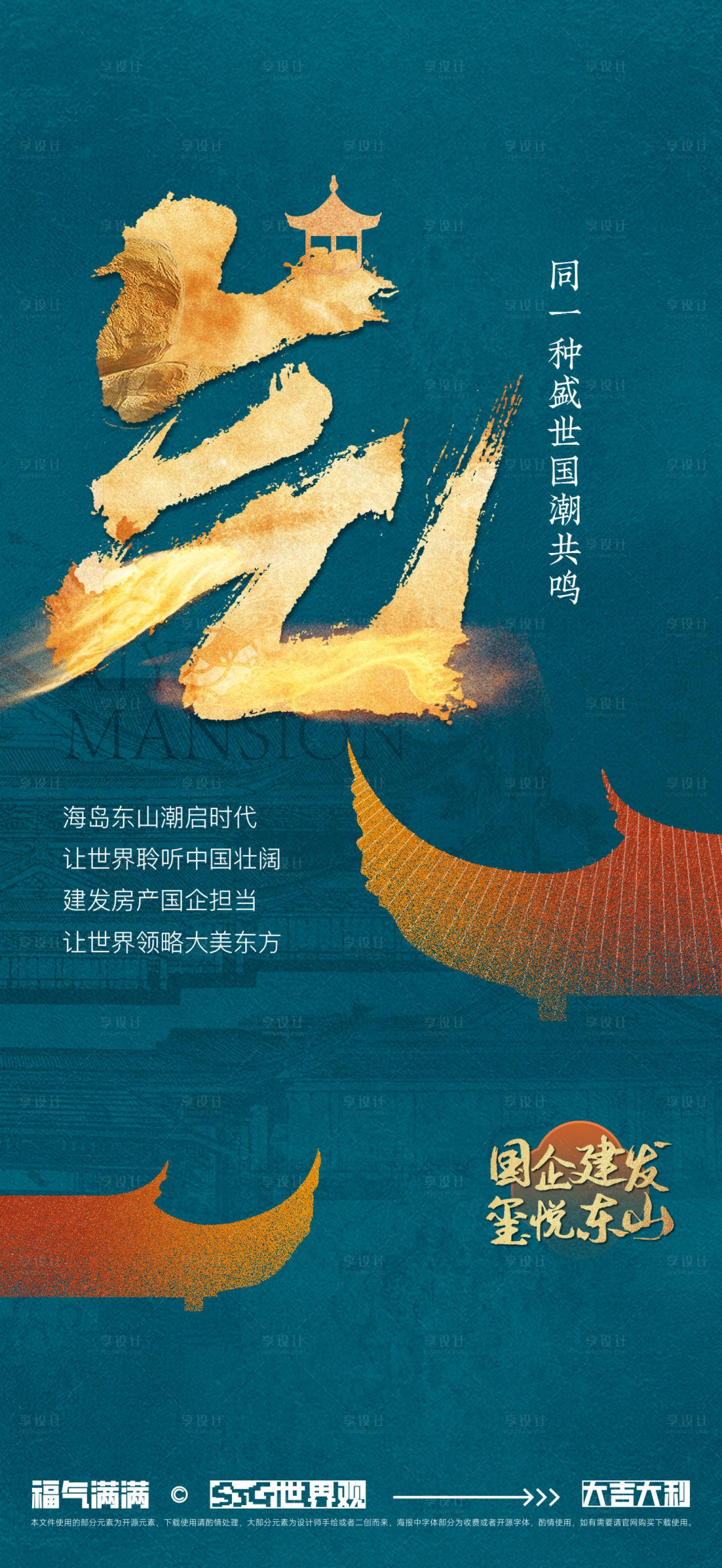 源文件下载【享设计】搜索编号：43600034425286408【入市微单】