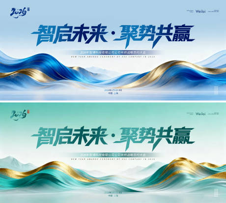 源文件下载【享设计】搜索编号：31320034423394441【高端科技会议峰会背景板】