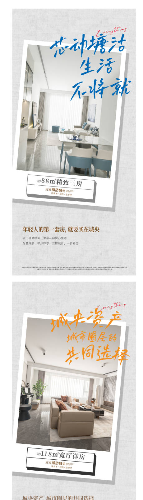 源文件下载【享设计】搜索编号：92070034630539304【地产照片墙样板间系列海报】