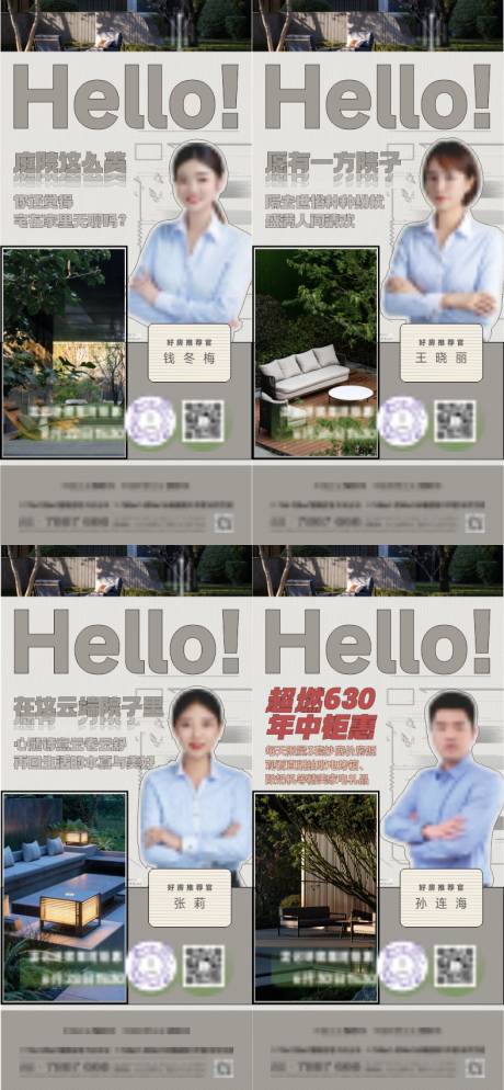 源文件下载【享设计】搜索编号：25120034312722632【地产直播宣传海报】