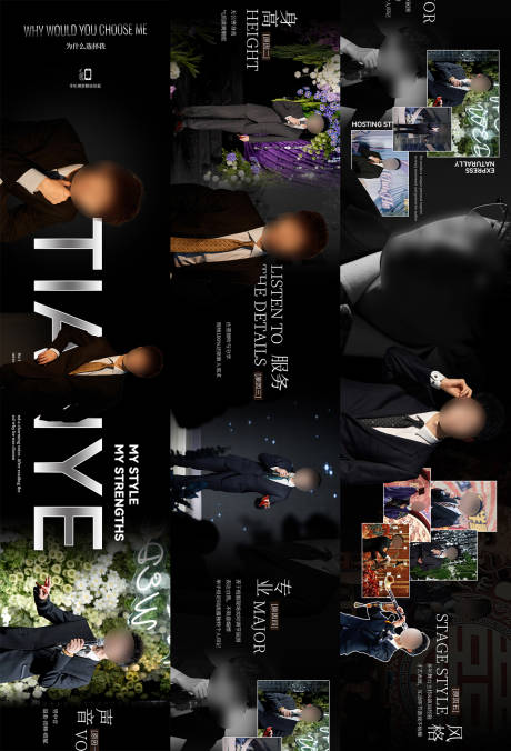 源文件下载【享设计】搜索编号：76230034631079759【主持人介绍横板】