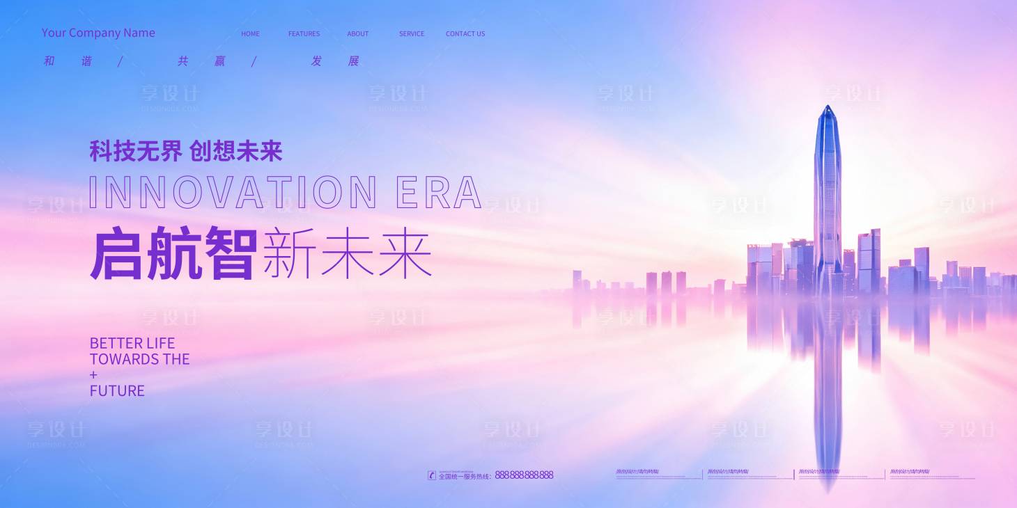 源文件下载【享设计】搜索编号：11620034344895545【会议活动背景板】