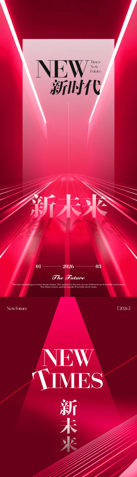 源文件下载【享设计】搜索编号：42620034572434479【玫红轻奢招商趋势美业海报】