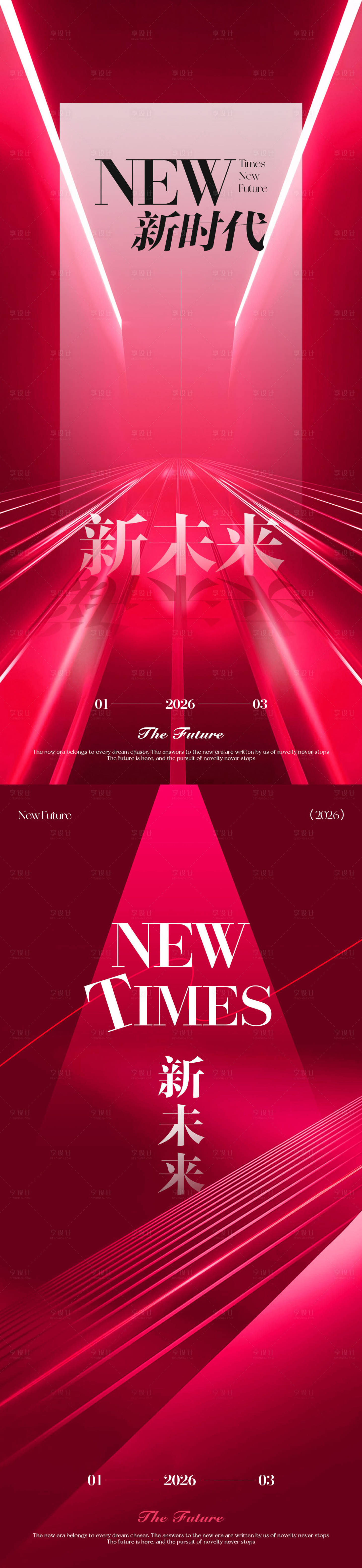 源文件下载【享设计】搜索编号：42620034572434479【玫红轻奢招商趋势美业海报】