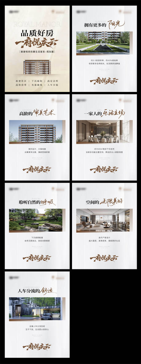 源文件下载【享设计】搜索编号：61460034625153368【地产图文价值点小绿书】