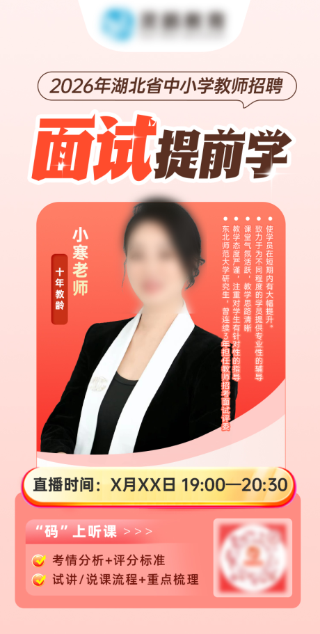 源文件下载【享设计】搜索编号：24030034783525024【面试提前学直播课】