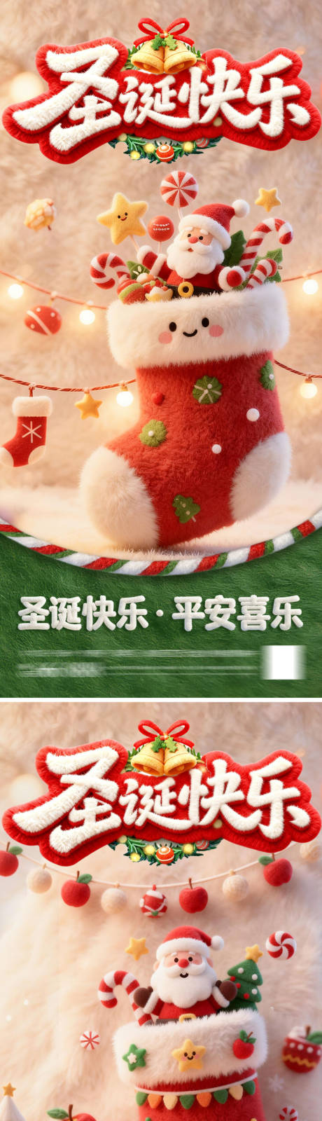 源文件下載【享設計】搜索編號：41470034607635839【圣誕海報系列】