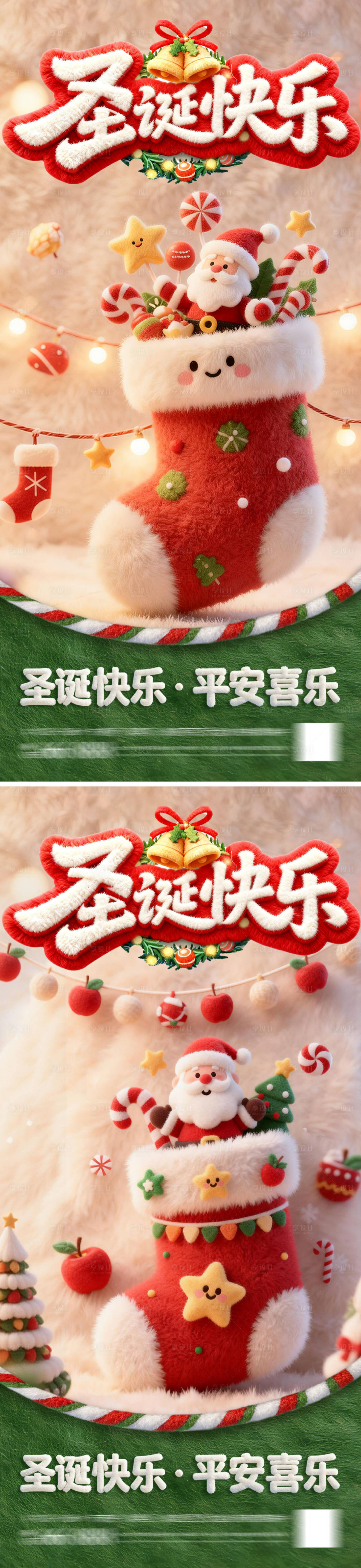 源文件下载【享设计】搜索编号：41470034607635839【圣诞海报系列】