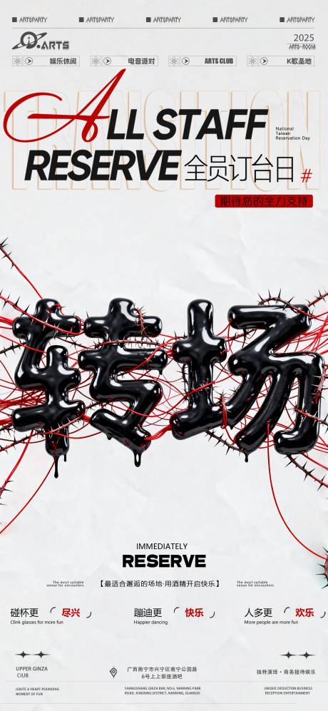 源文件下载【享设计】搜索编号：64490034562586933【酒吧转场暗黑系海报】