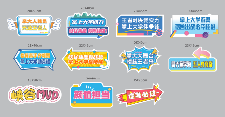 源文件下载【享设计】搜索编号：66370034736673613【异形手举牌拍照KT板】