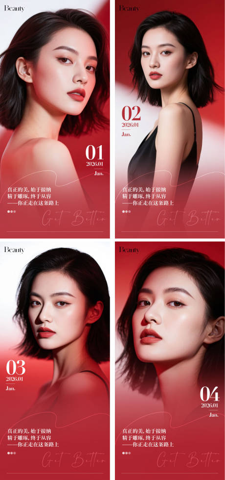 源文件下载【享设计】搜索编号：59770034636367916【医美元旦日签系列海报】