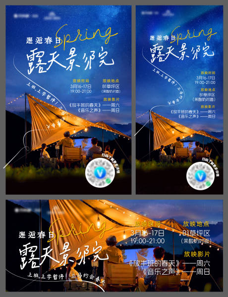 源文件下载【享设计】搜索编号：50740034319282303【露天影院导视牌】