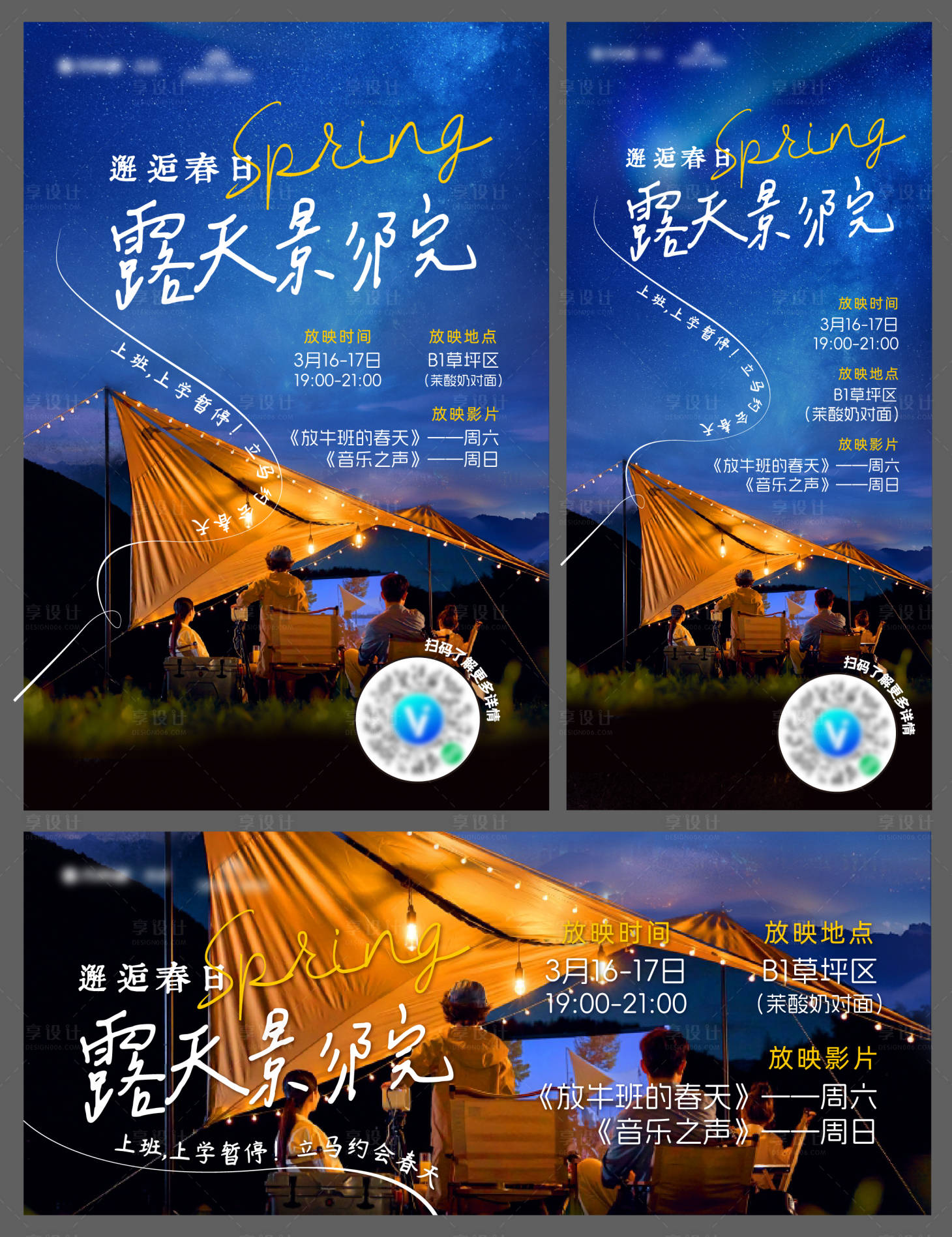 源文件下载【享设计】搜索编号：50740034319282303【露天影院导视牌】