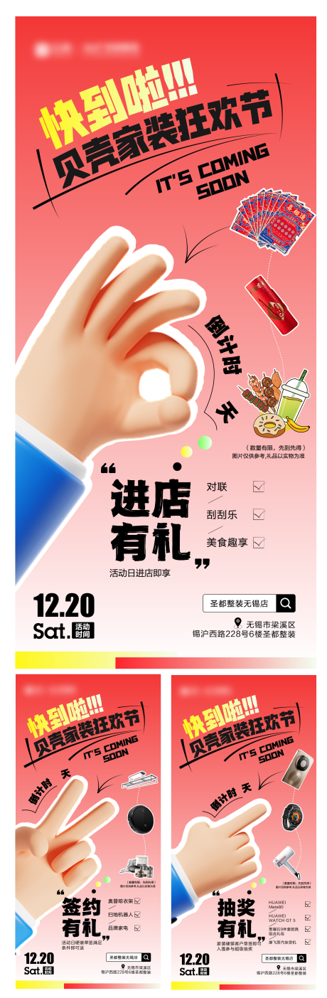 源文件下载【享设计】搜索编号：79720034652615890【倒计时海报】