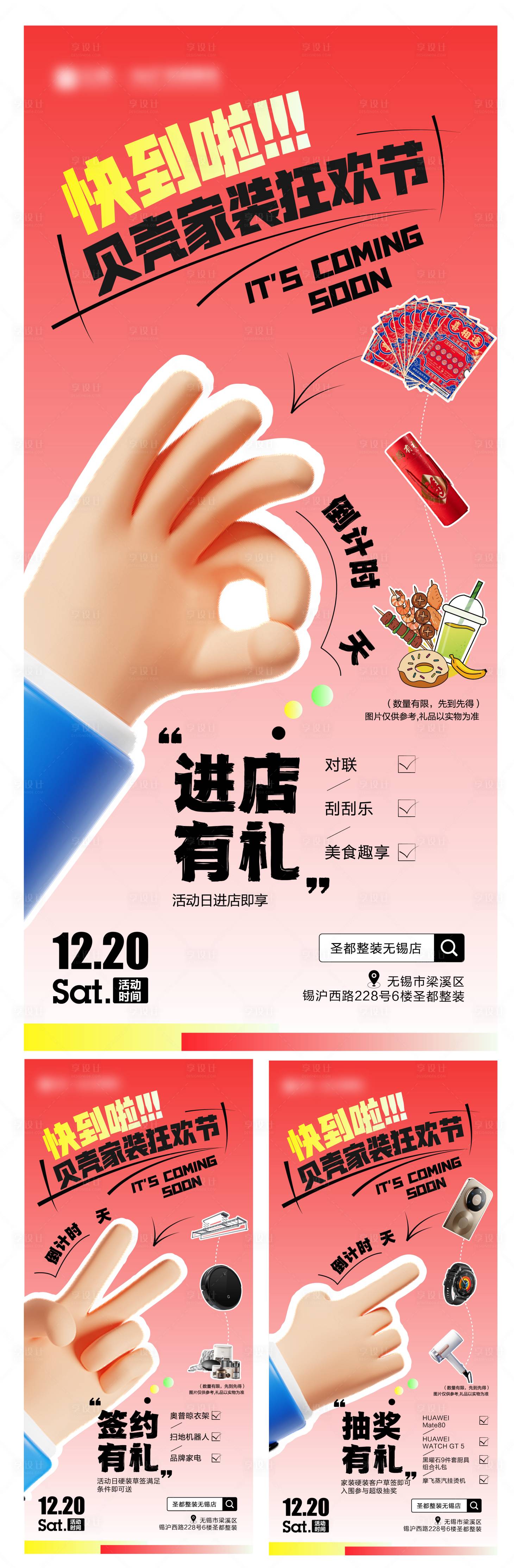 源文件下载【享设计】搜索编号：79720034652615890【倒计时海报】