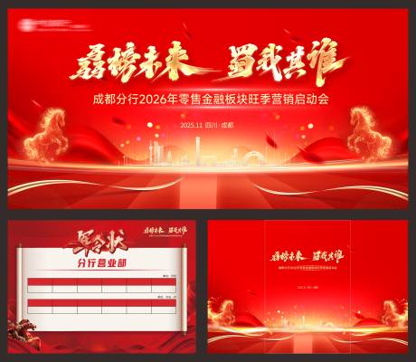 源文件下载【享设计】搜索编号：78000034565597070【开门红】