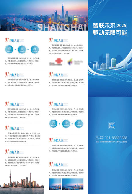 源文件下载【享设计】搜索编号：81910034443872580【企业科技风公司宣传三折页】