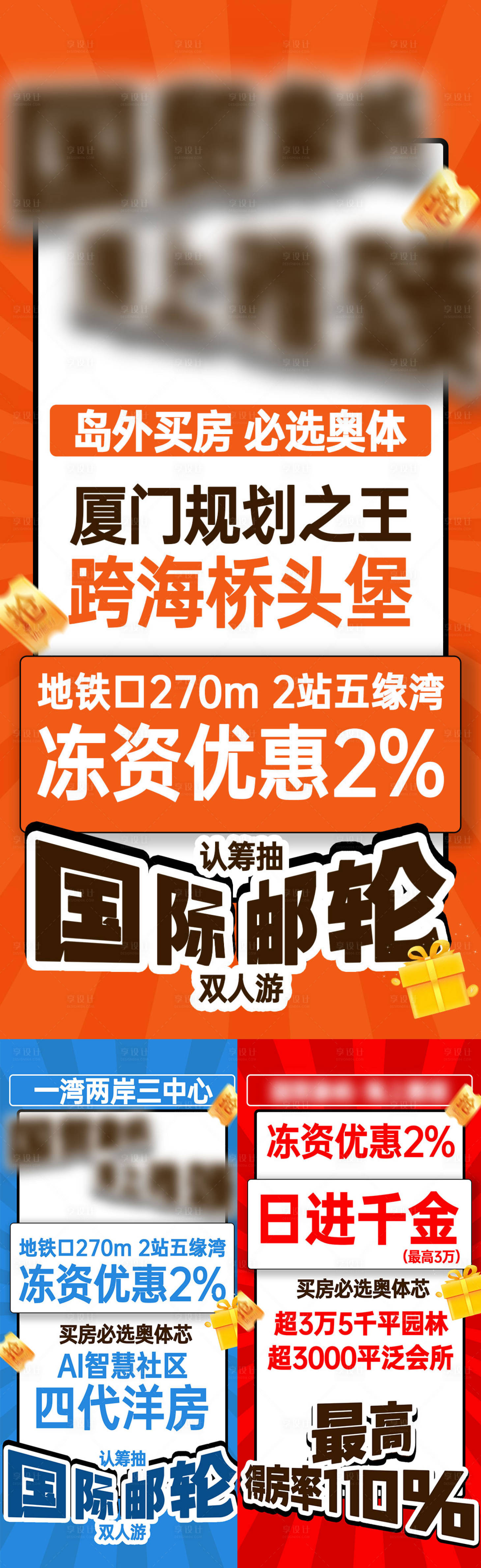 源文件下载【享设计】搜索编号：55040034665869043【多巴胺色大字报分销系列海报】