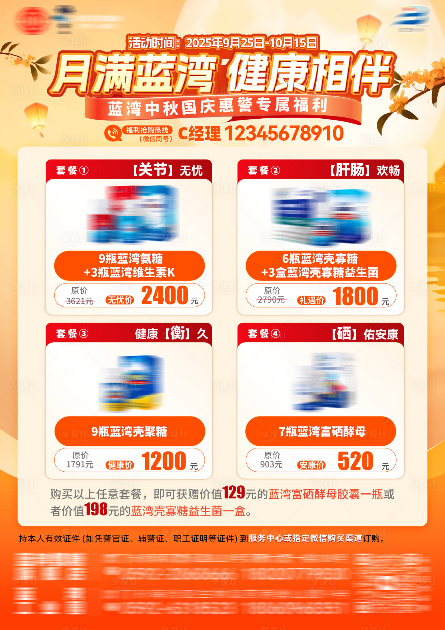 源文件下载【享设计】搜索编号：96150034530353445【活动优惠】