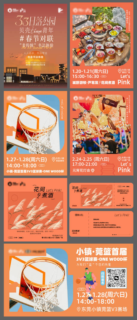 源文件下载【享设计】搜索编号：92640034313534925【城市生活节海报】