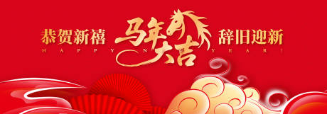 源文件下載【享設計】搜索編號：87820034401676346【新春年會盛典主視覺】