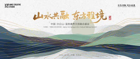 源文件下载【享设计】搜索编号：93340034460043771【中式山水东方美学文旅融合主视觉kv】