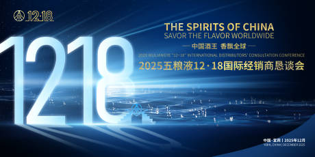 源文件下载【享设计】搜索编号：74450034336674566【白酒类主kv】