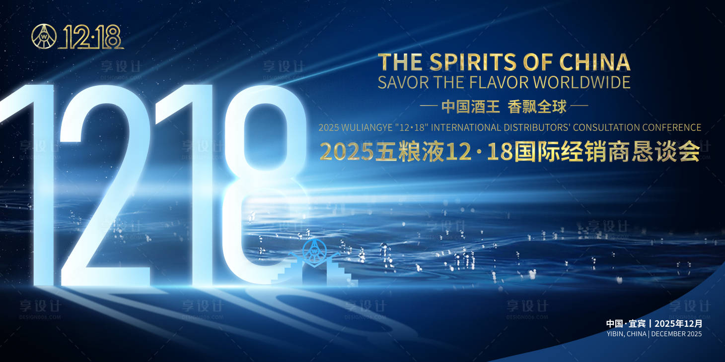 源文件下载【享设计】搜索编号：74450034336674566【白酒类主kv】