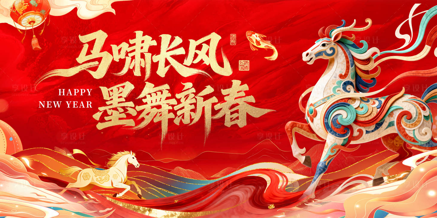 源文件下载【享设计】搜索编号：60770034530919749【新年主画面】
