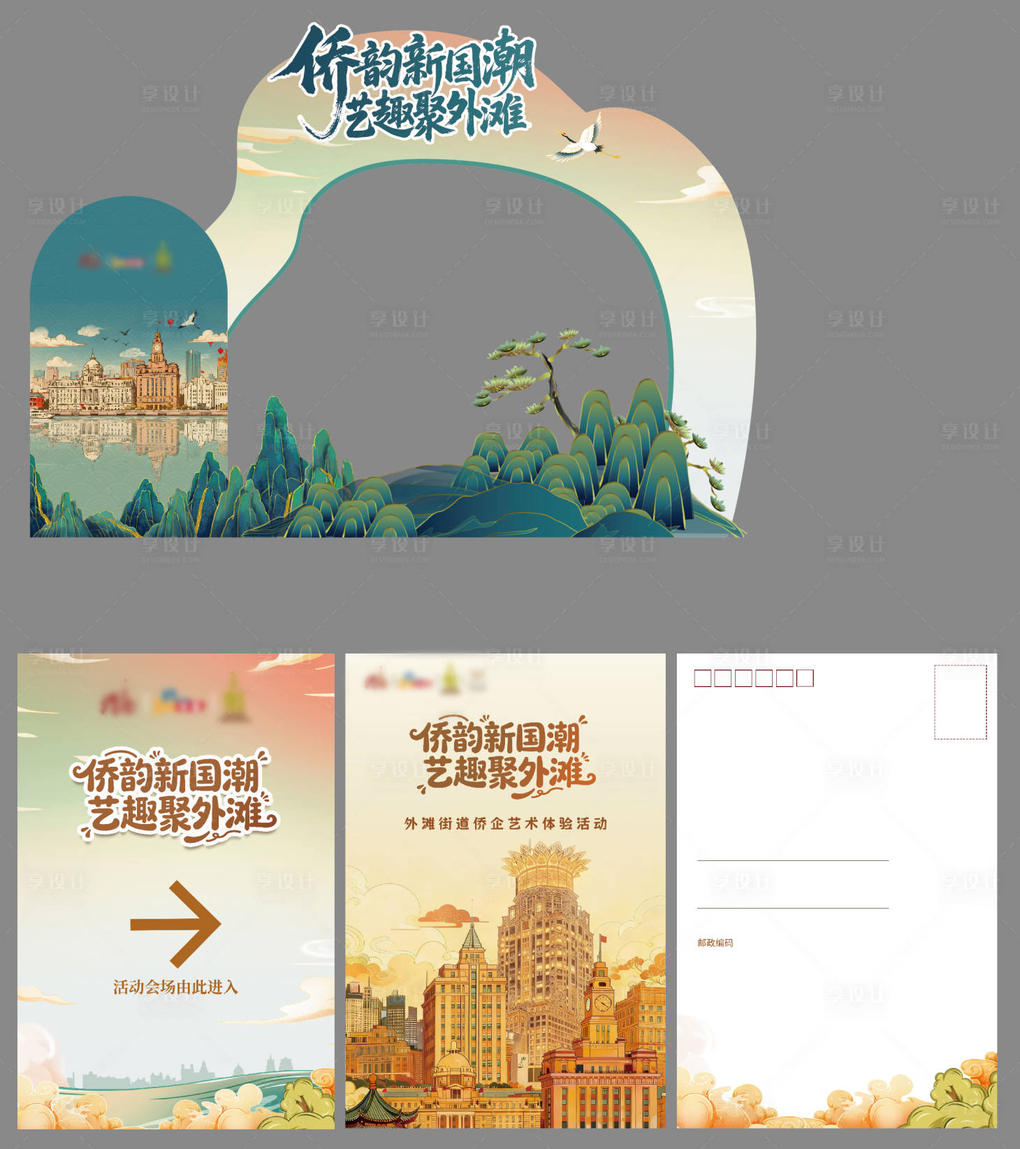 源文件下载【享设计】搜索编号：68590034425483381【新国潮美陈】