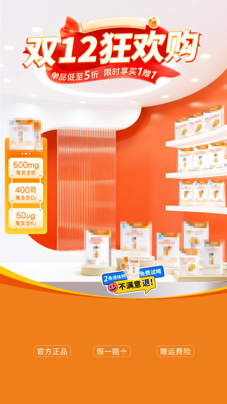 源文件下载【享设计】搜索编号：72980034493656950【双12直播间背景】