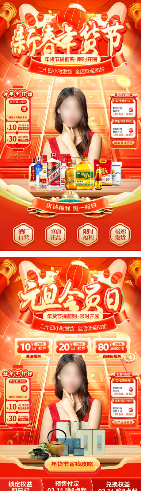 源文件下载【享设计】搜索编号：19920034676572219【直播间海报】