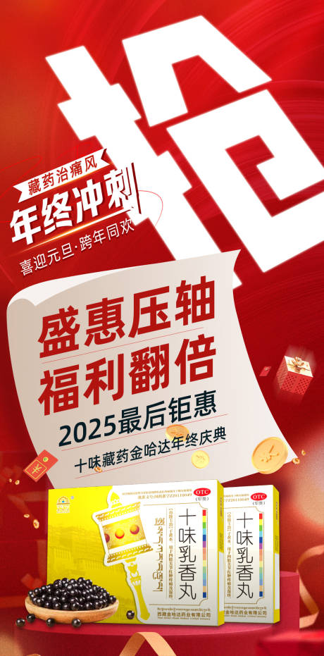 源文件下载【享设计】搜索编号：22720034698997927【活动海报】