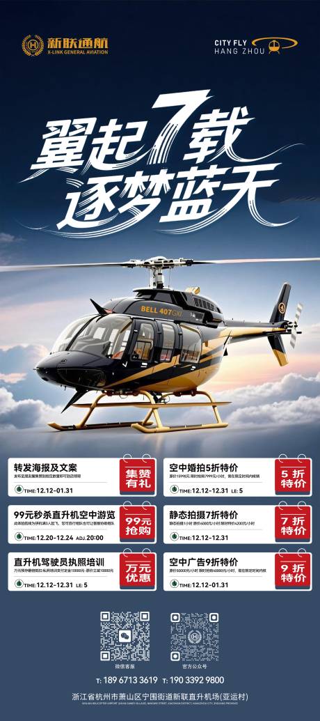 源文件下载【享设计】搜索编号：69640034526198900【促销海报】