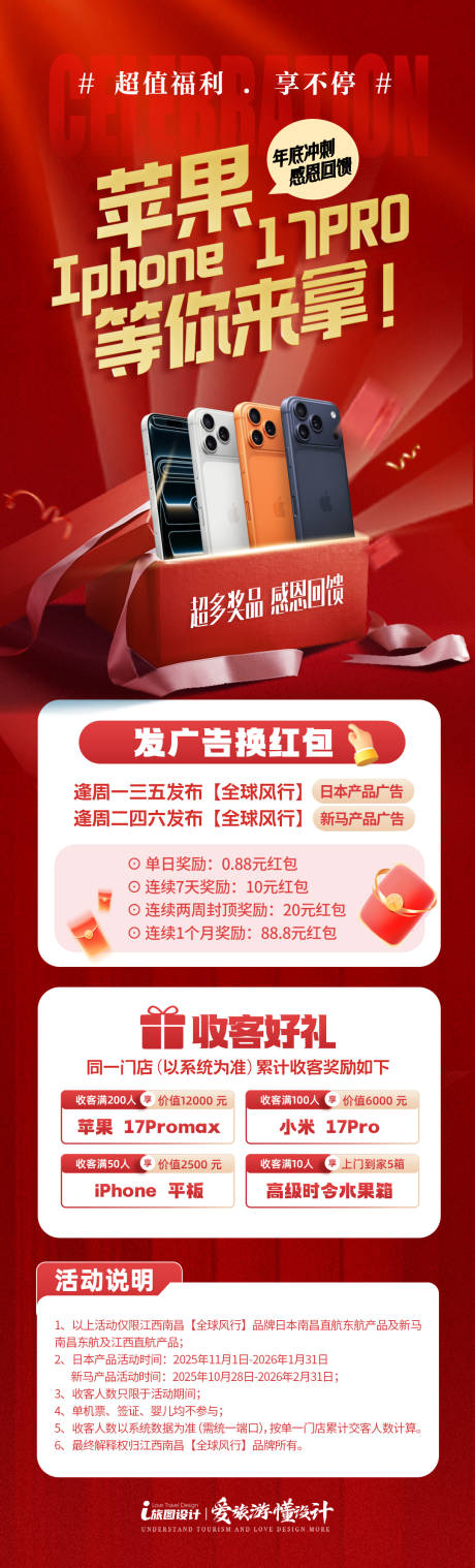 源文件下载【享设计】搜索编号：73050034709025696【年底周年庆冲刺】