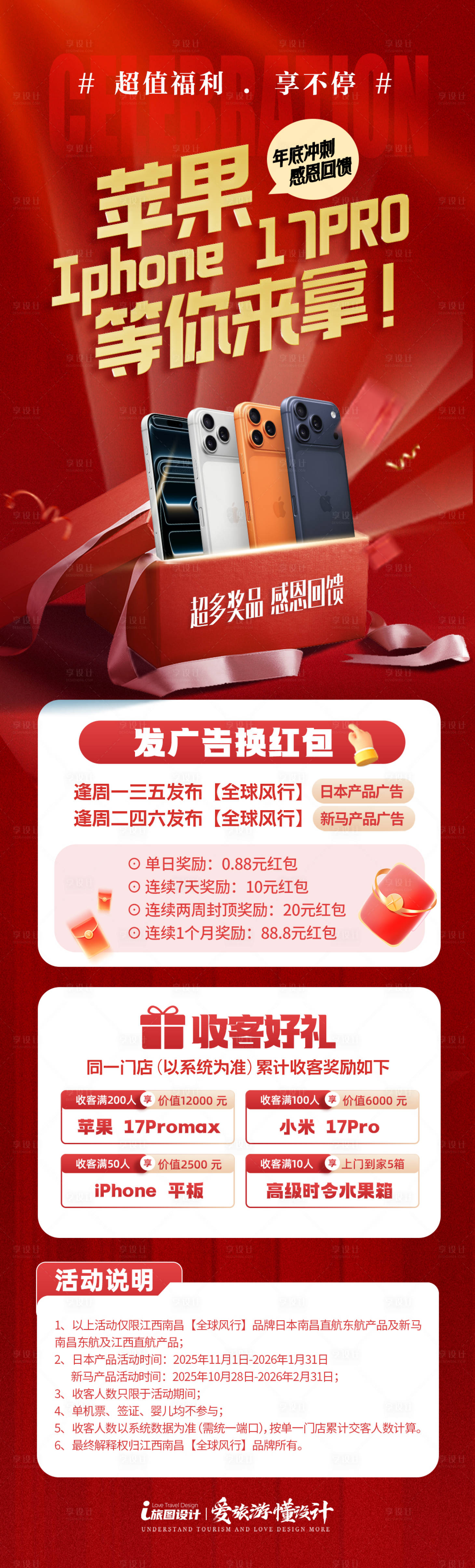 源文件下载【享设计】搜索编号：73050034709025696【年底周年庆冲刺】