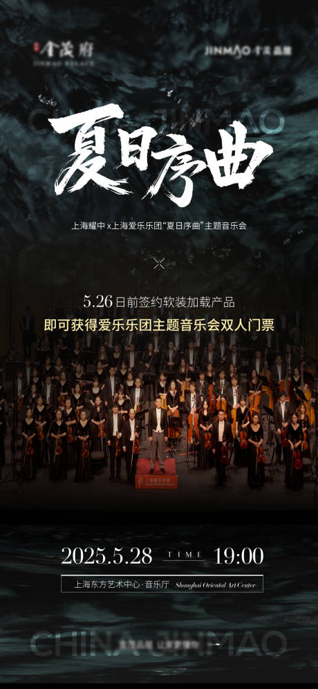 源文件下載【享設(shè)計(jì)】搜索編號(hào)：84100034482736828【家居樣板間地產(chǎn)活動(dòng)海報(bào)】