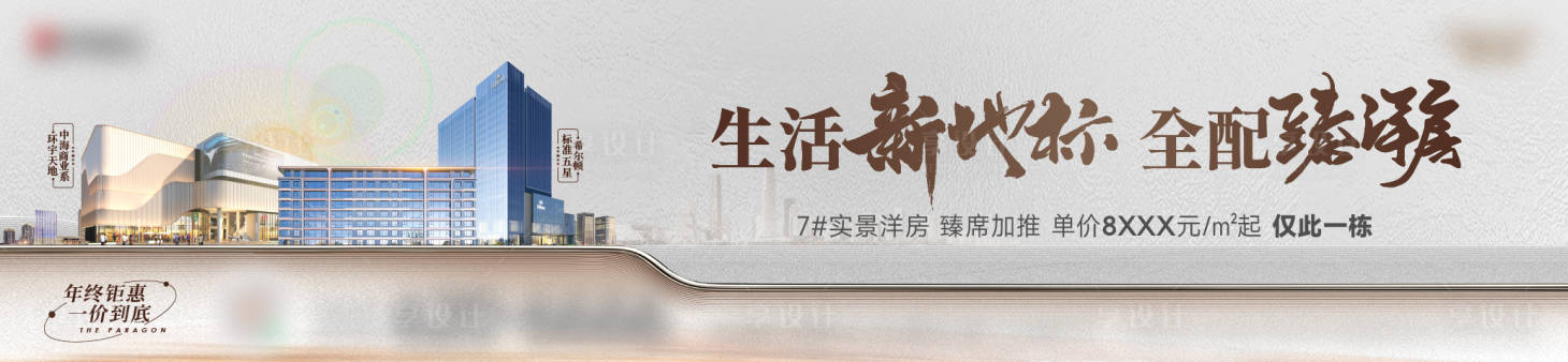 源文件下载【享设计】搜索编号：77690034439605361【地产洋房加推大屏画面】