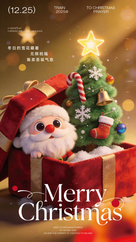 源文件下载【享设计】搜索编号：36910034579666052【节日海报】